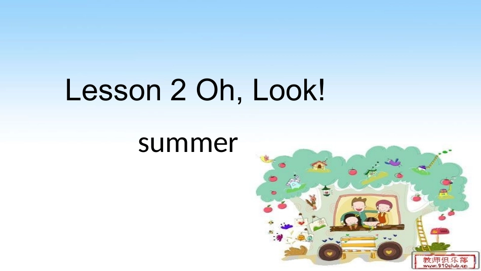 百利小学路海洋_第1页