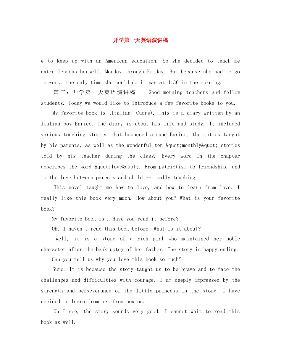 开学第一天英语演讲稿 _第1页