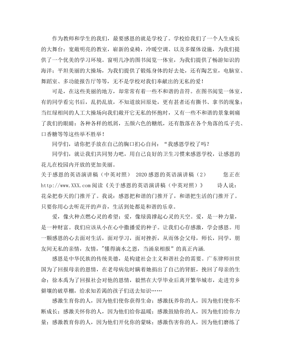 企业部门经理竞聘演讲稿竞职演讲 _第2页