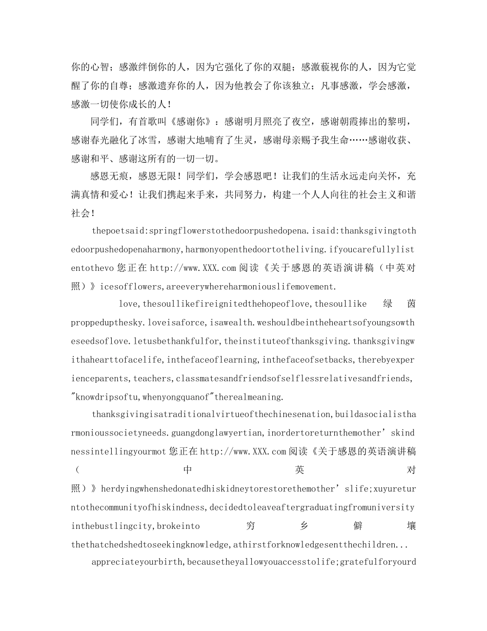 企业部门经理竞聘演讲稿竞职演讲 _第3页