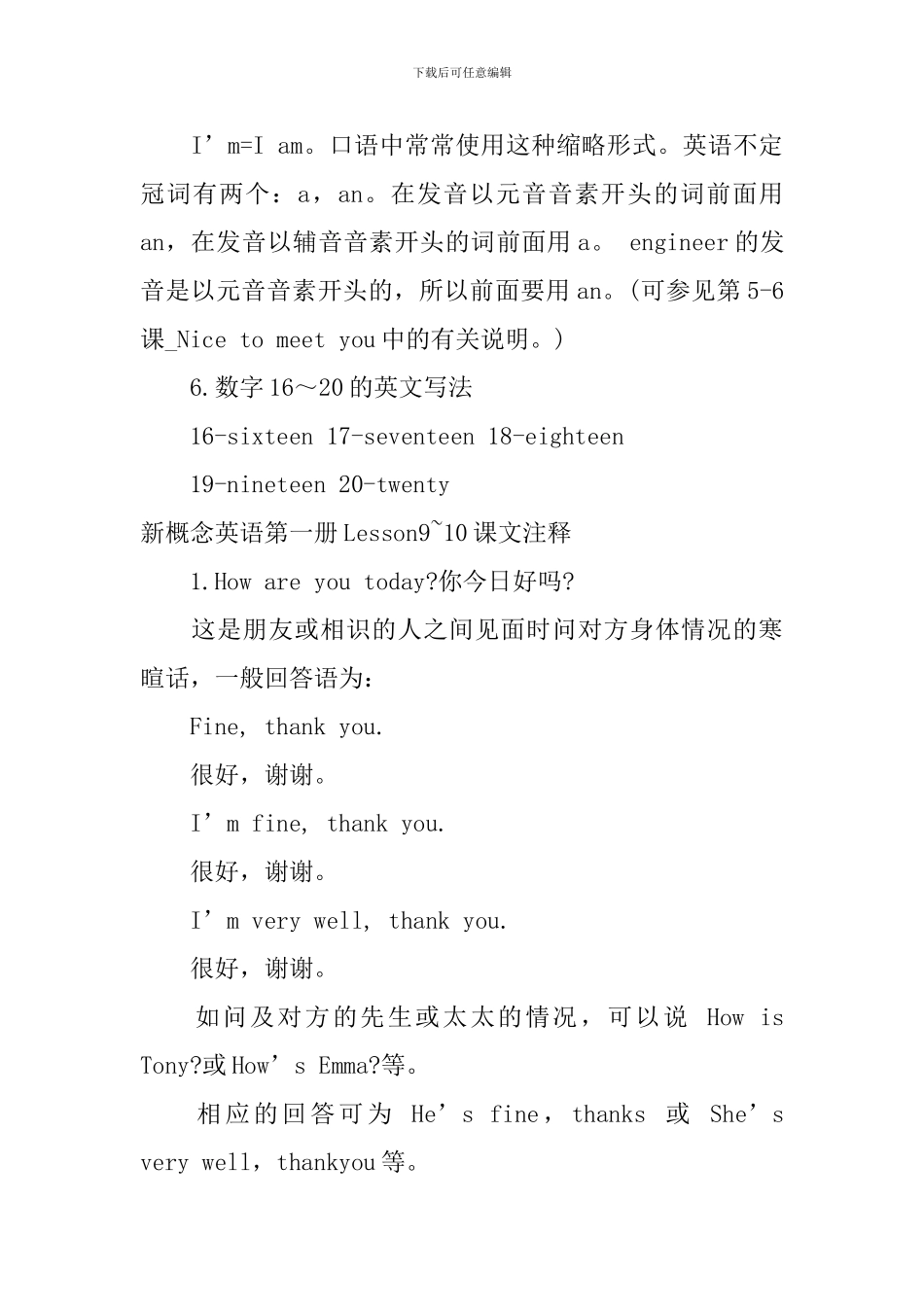 新概念英语第一册Lesson7-12课文注释_第2页
