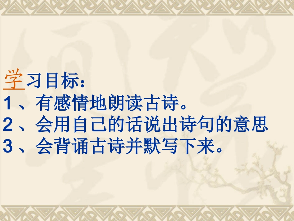 黄鹤楼送孟浩然之广陵(2)_第2页