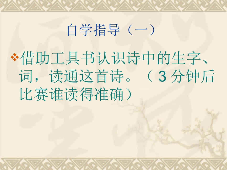 黄鹤楼送孟浩然之广陵(2)_第3页