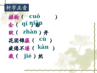 第7课海伦凯勒《再塑生命的人》