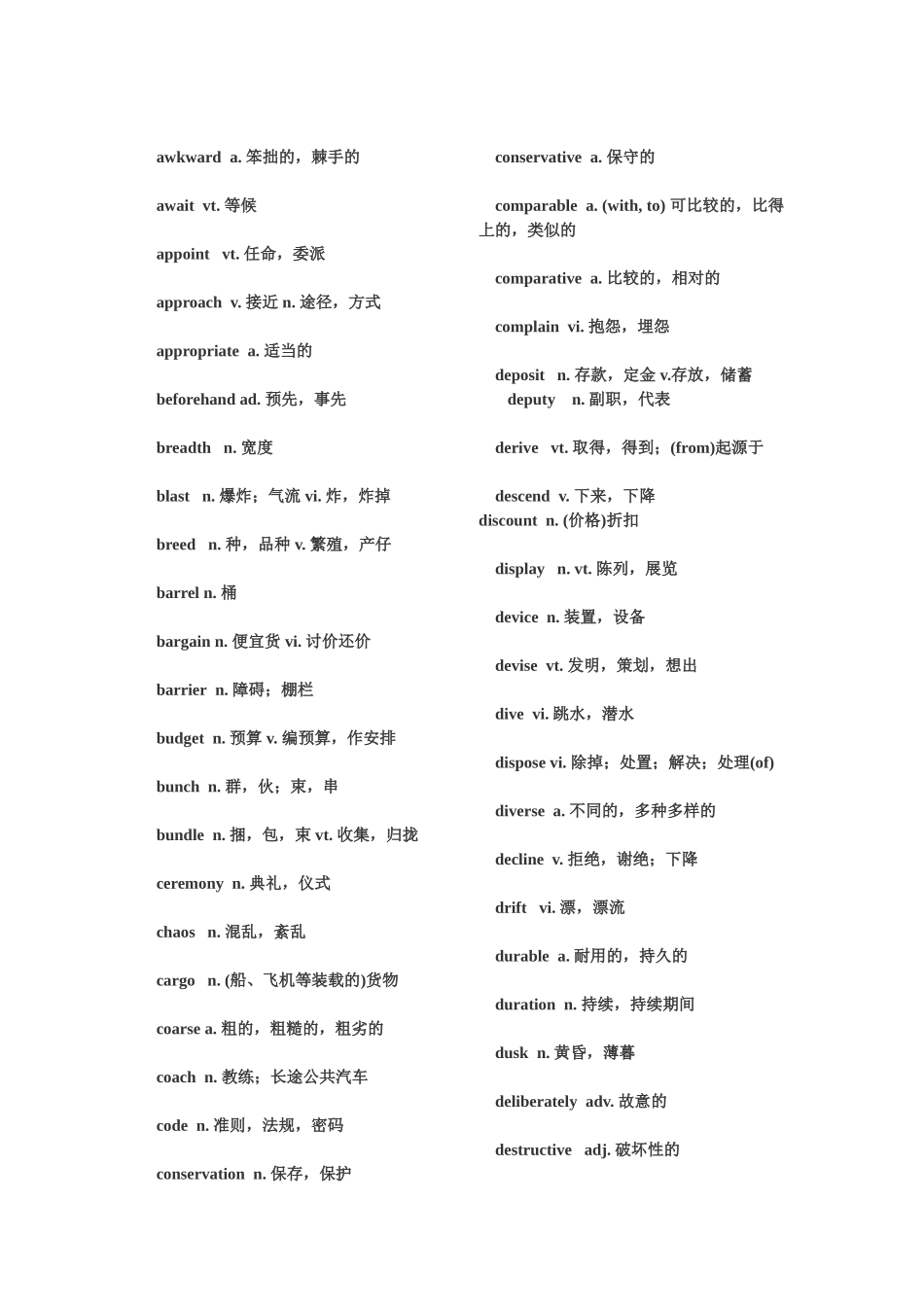 英语学习24_第2页