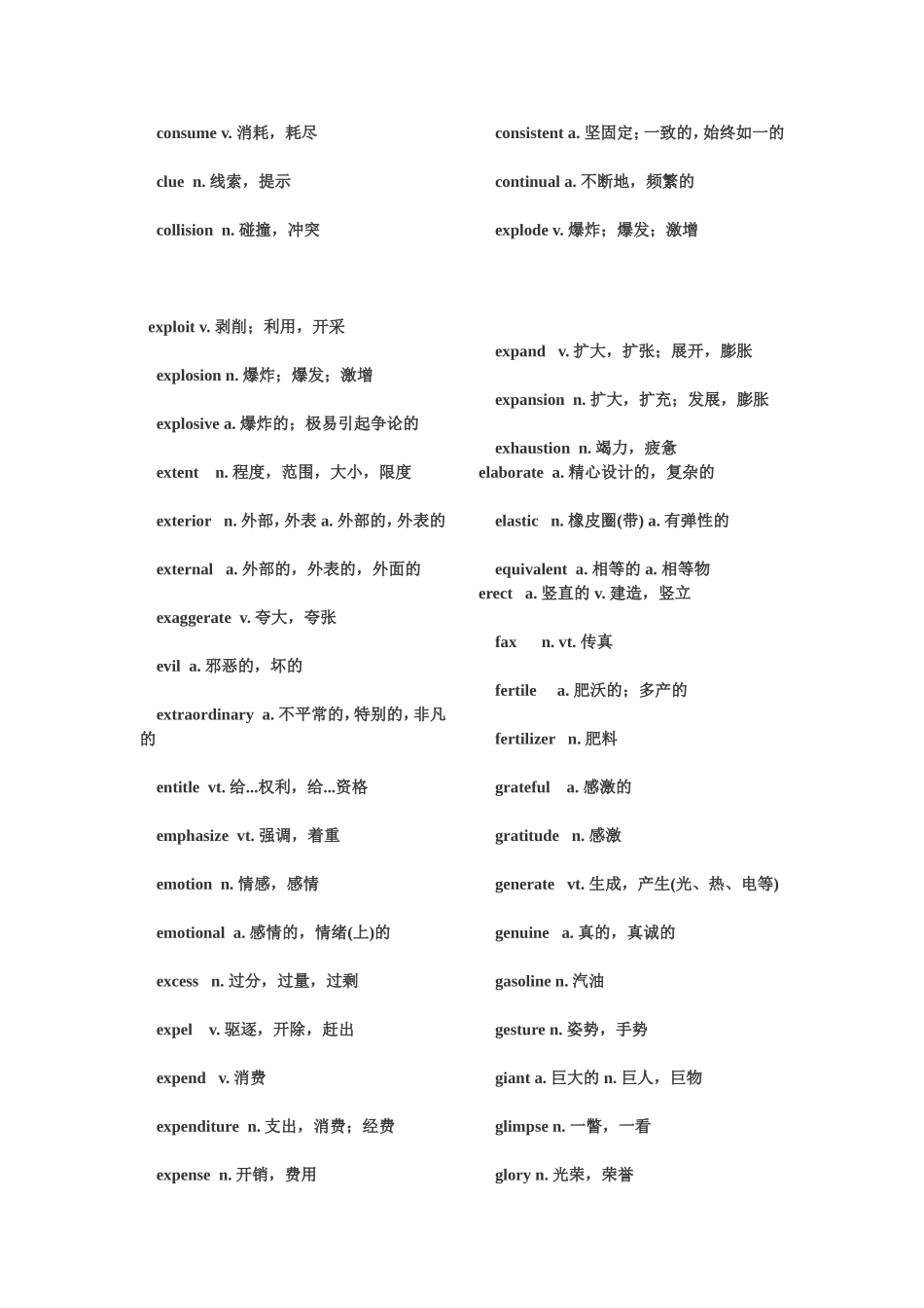 英语学习24_第3页