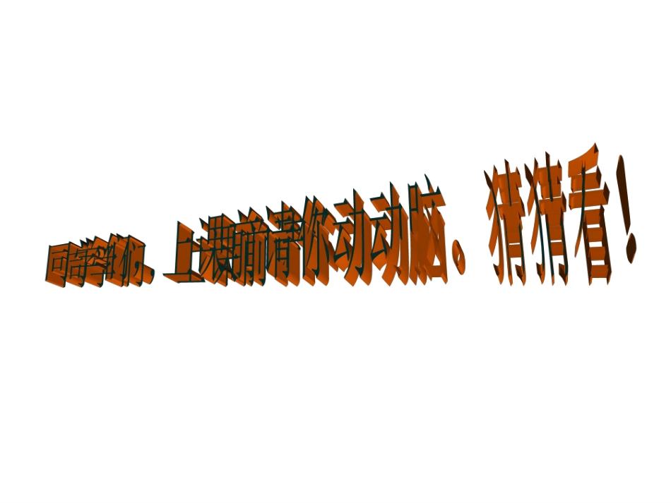 《芦花荡》课件_第1页