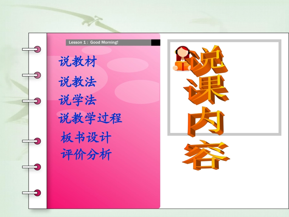 烙饼问题说课稿_第2页