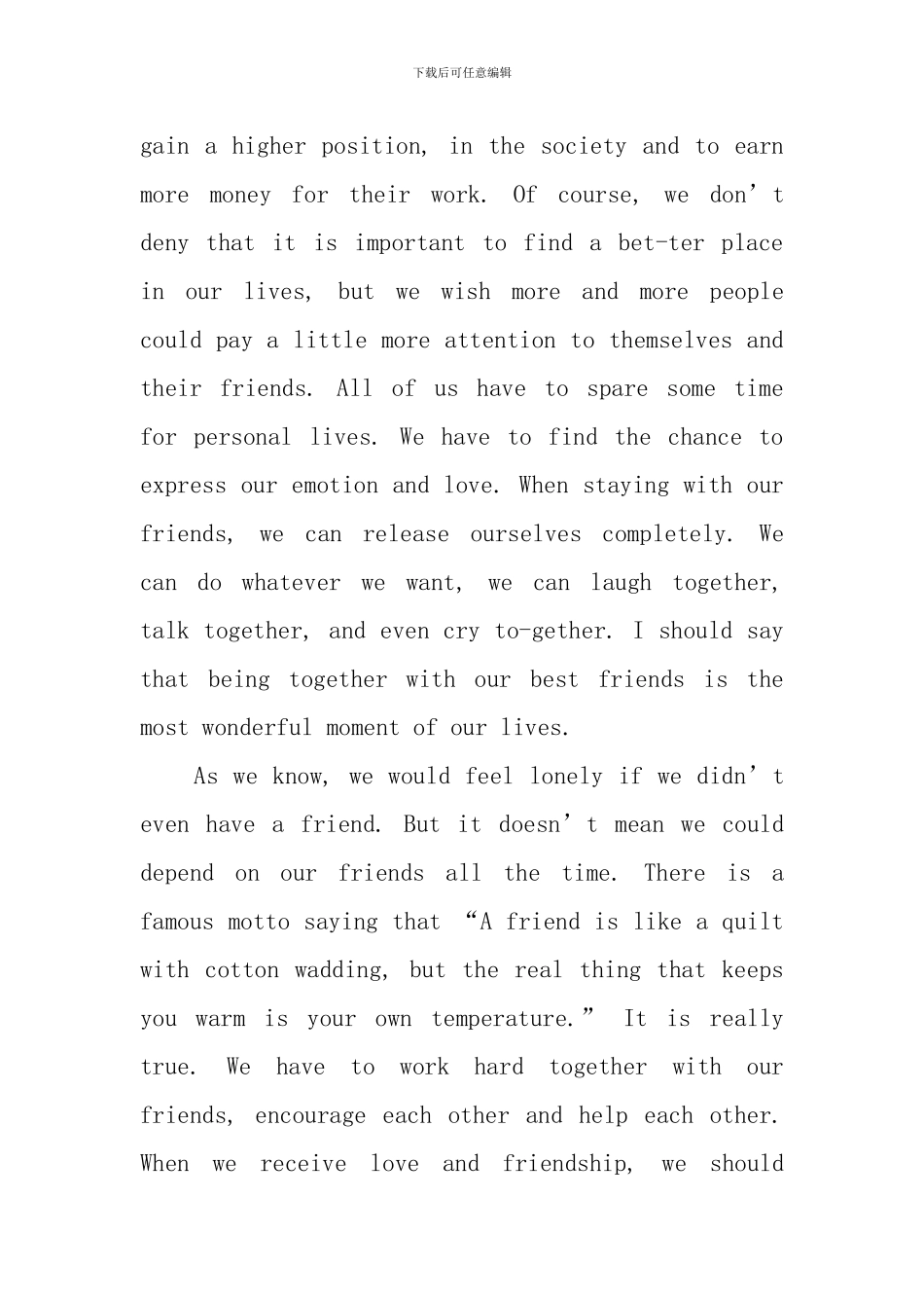 初二关于友谊的英语演讲稿_第3页