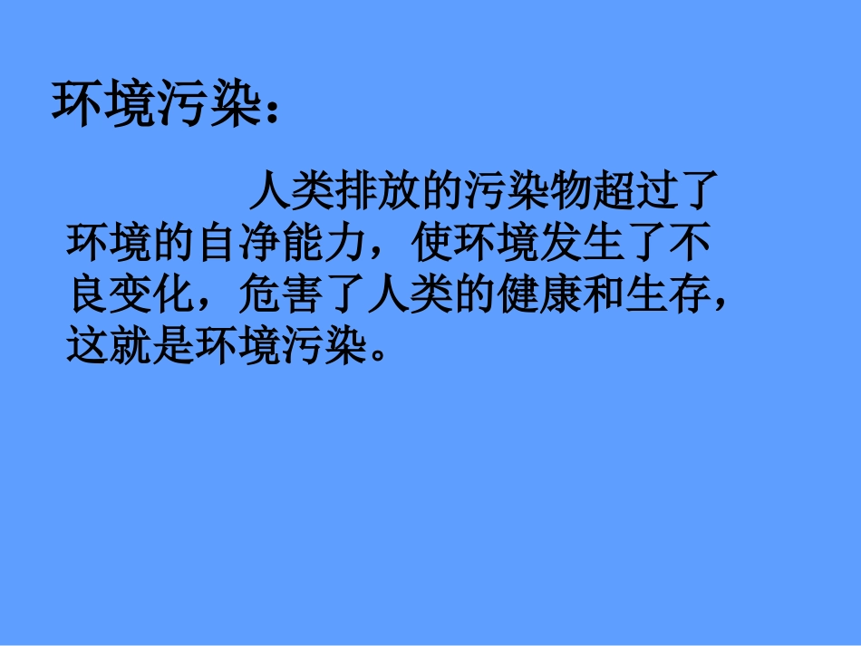 德育课课件1_第2页