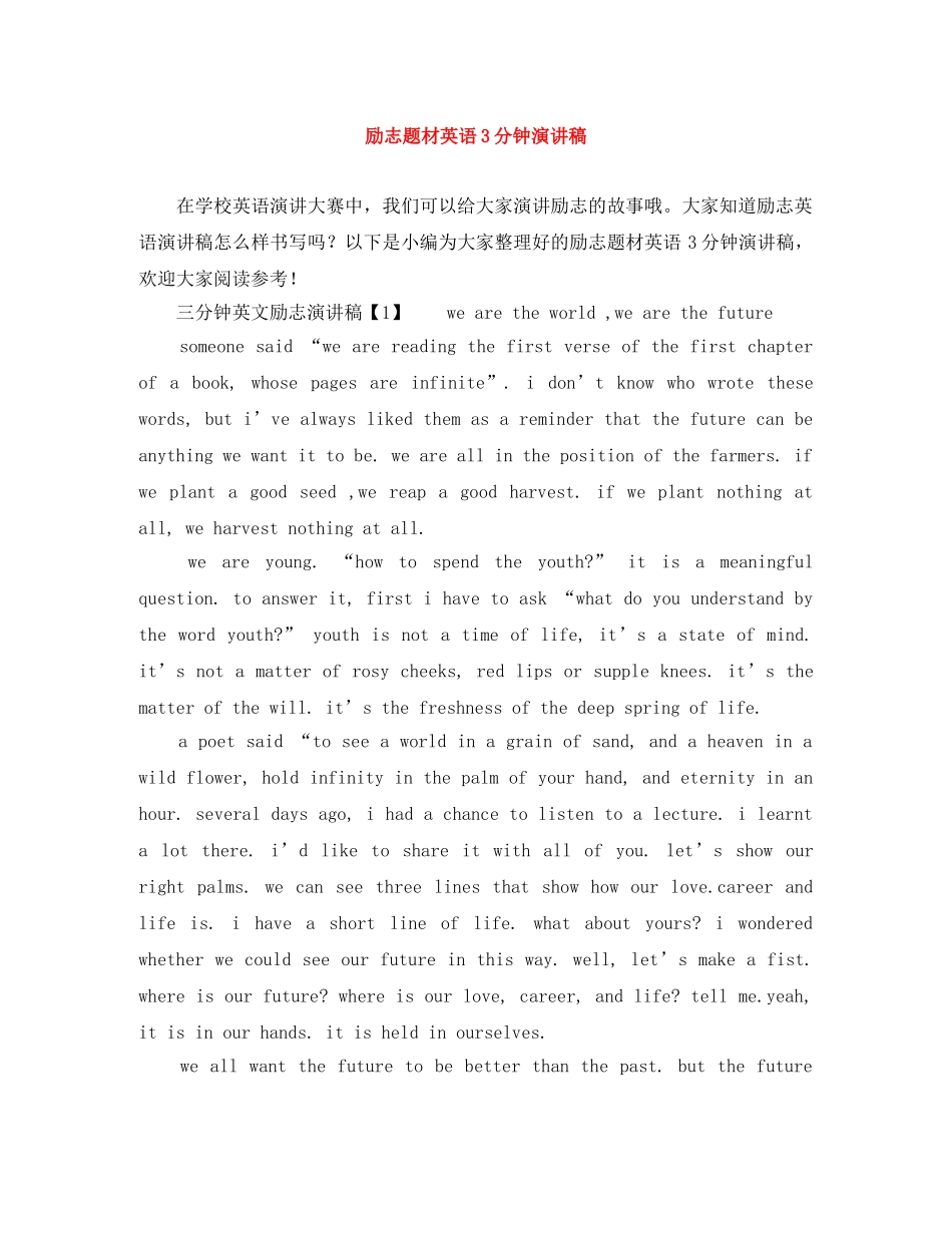 励志题材英语3分钟演讲稿 _第1页