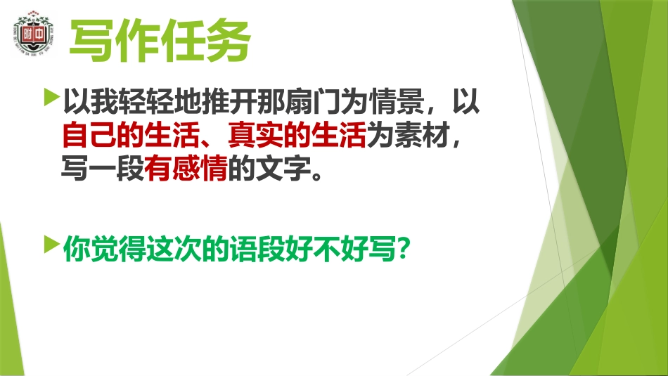 东北师大附中刘海昕文章打动人心_第2页