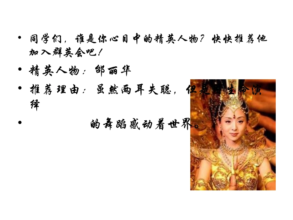 无人十全十美_第2页