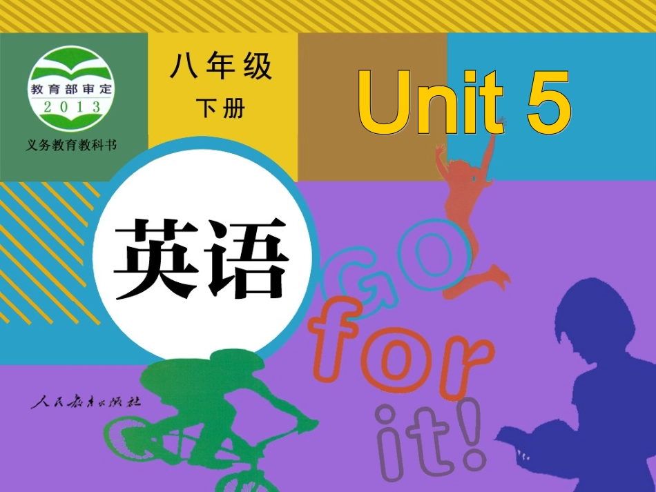 unit5第一课时_第1页