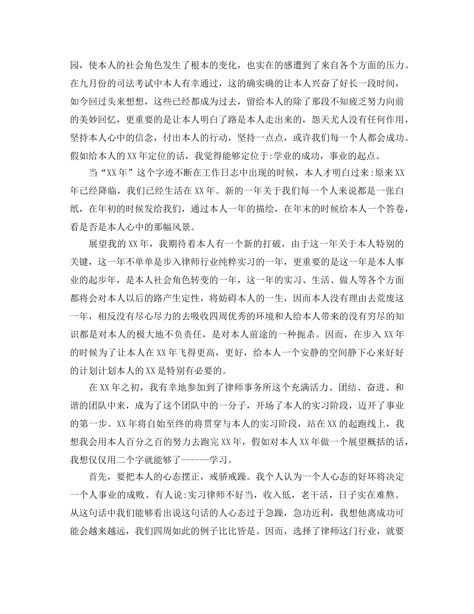 年度工作参考总结-律师个人年度工作参考总结范文 _第3页