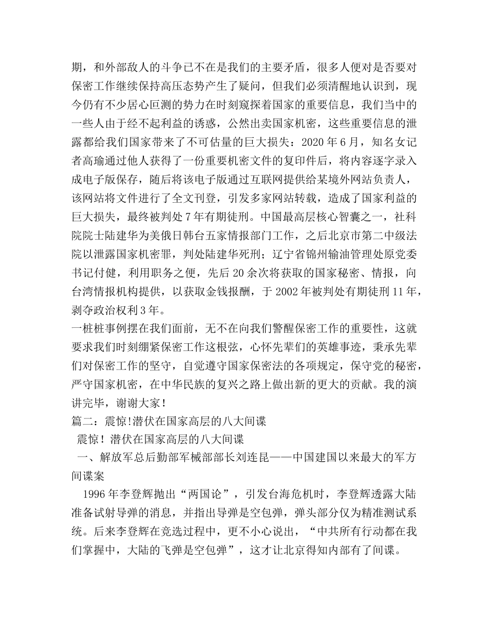 社科院院士陆建华简历-陆建华是谁- _第2页