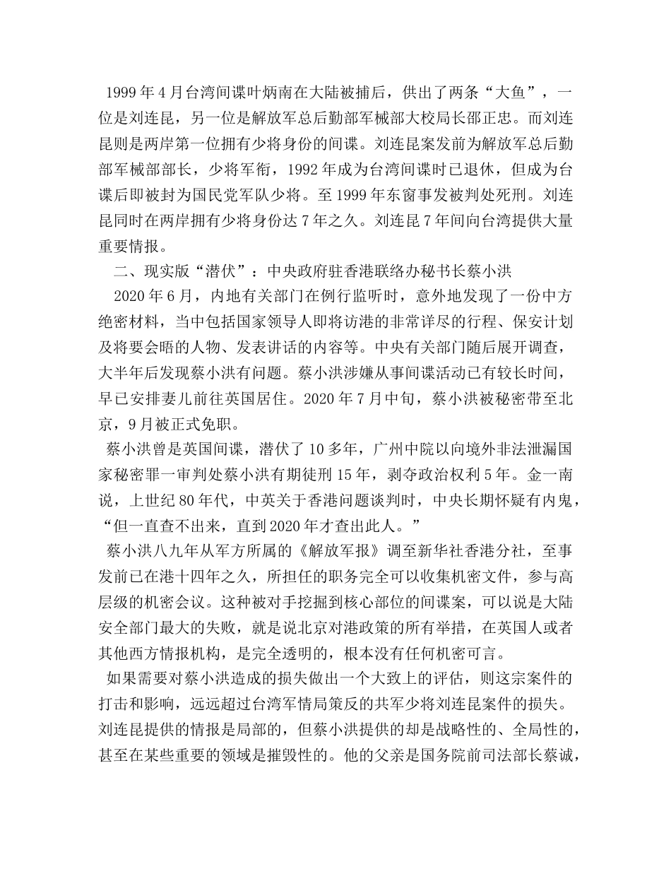 社科院院士陆建华简历-陆建华是谁- _第3页