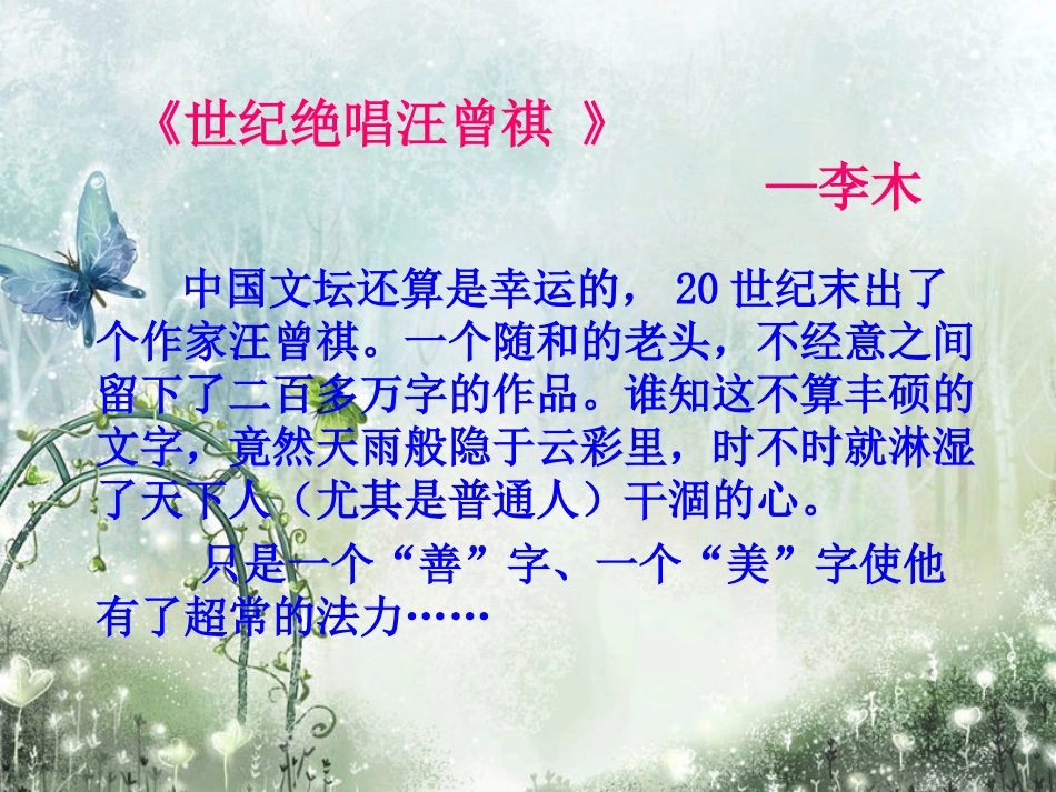 葡萄月令课件_第2页