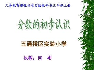 几分之几（何）