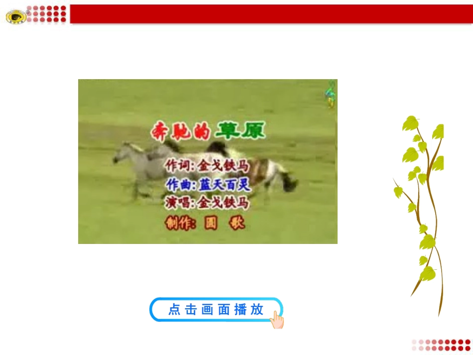 第14课匈奴的兴起及与汉朝的和战_第2页