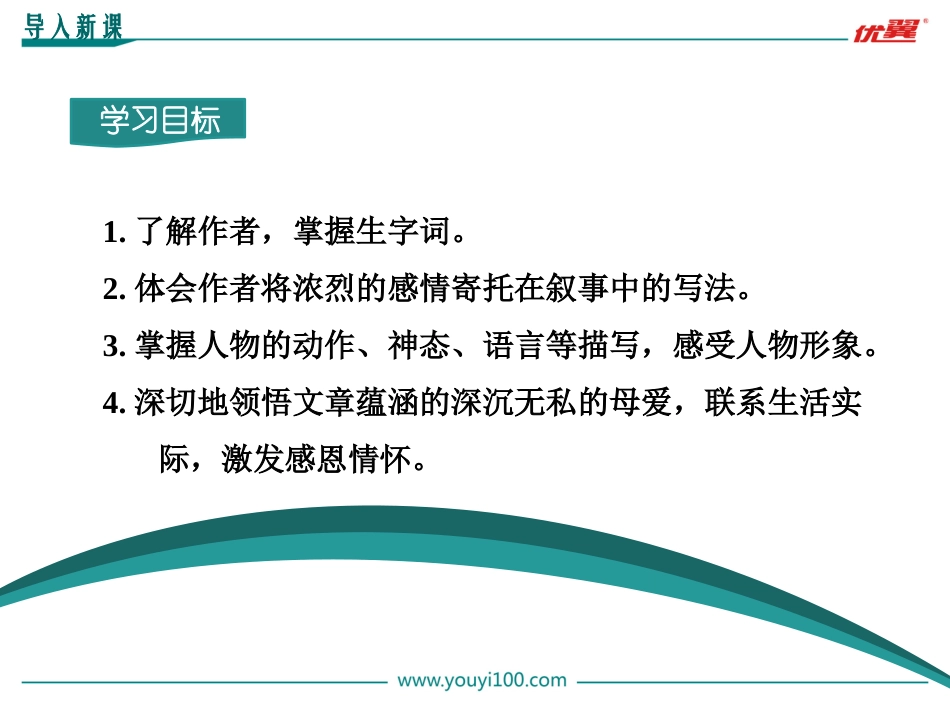 5秋天的怀念 (4)_第2页