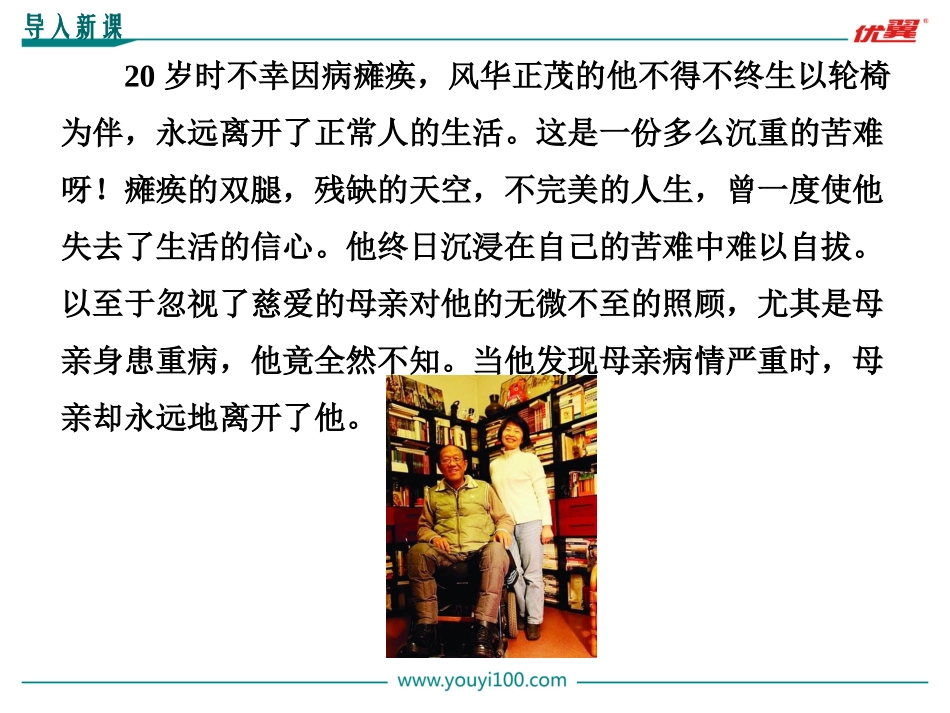 5秋天的怀念 (4)_第3页