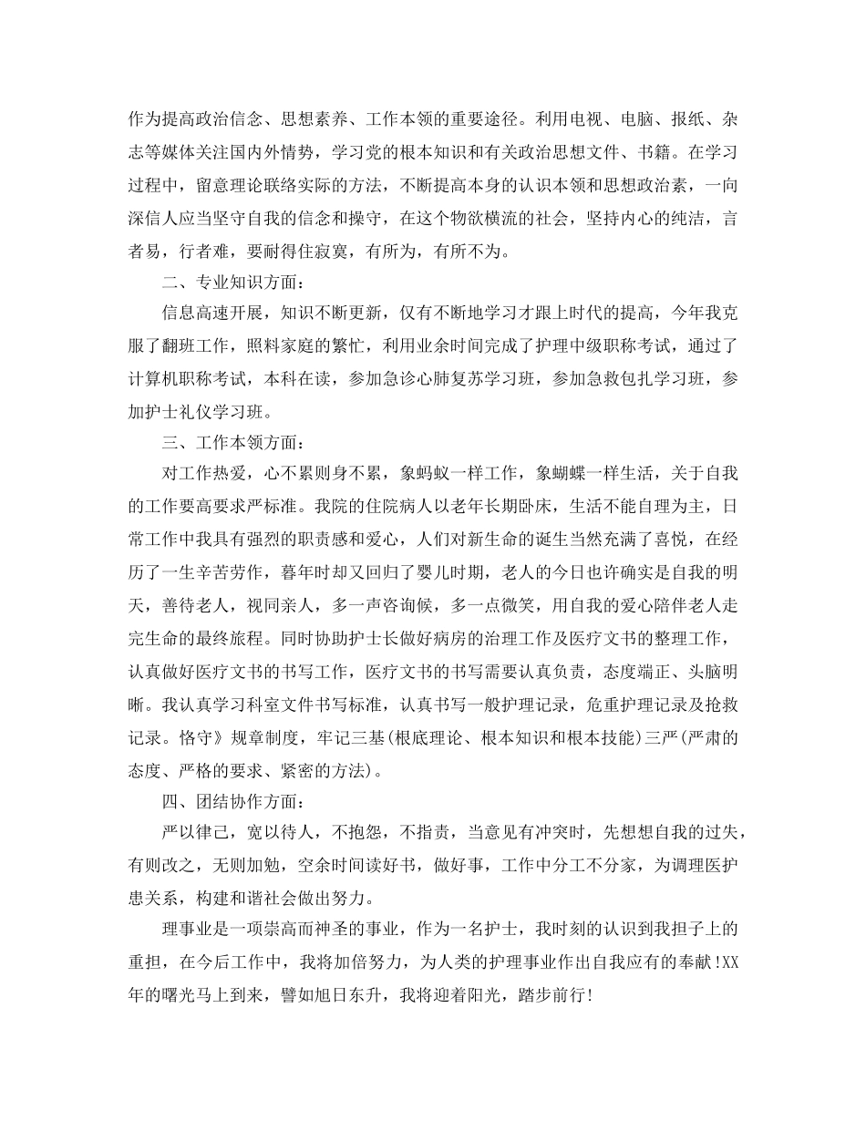 文员工作工作参考总结 _第2页