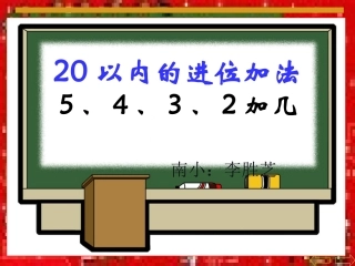 5、4、3、2加几