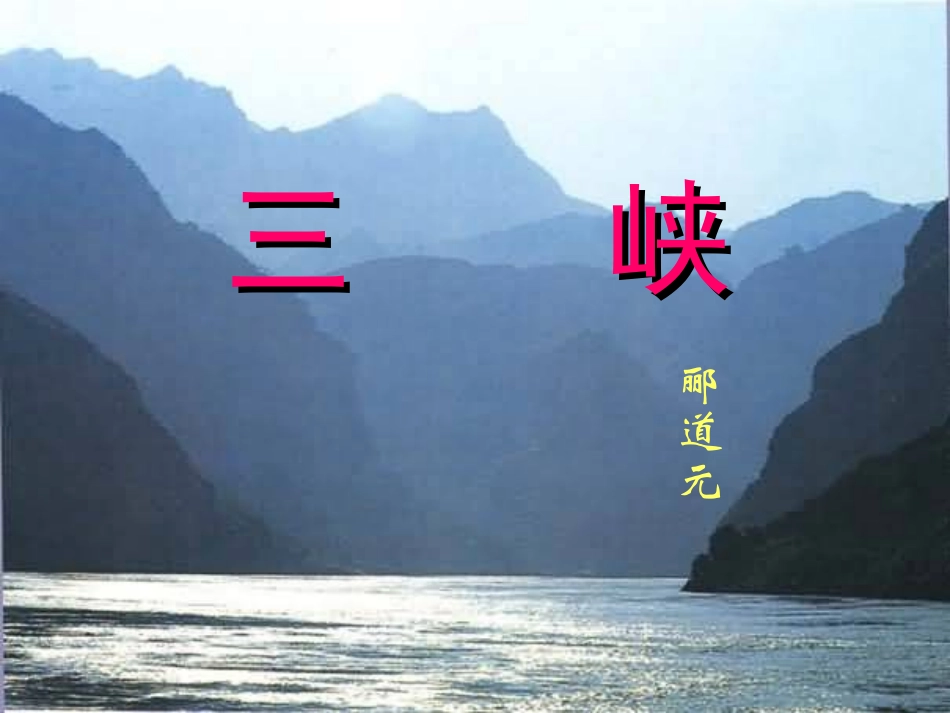 记承天寺夜游用_第1页