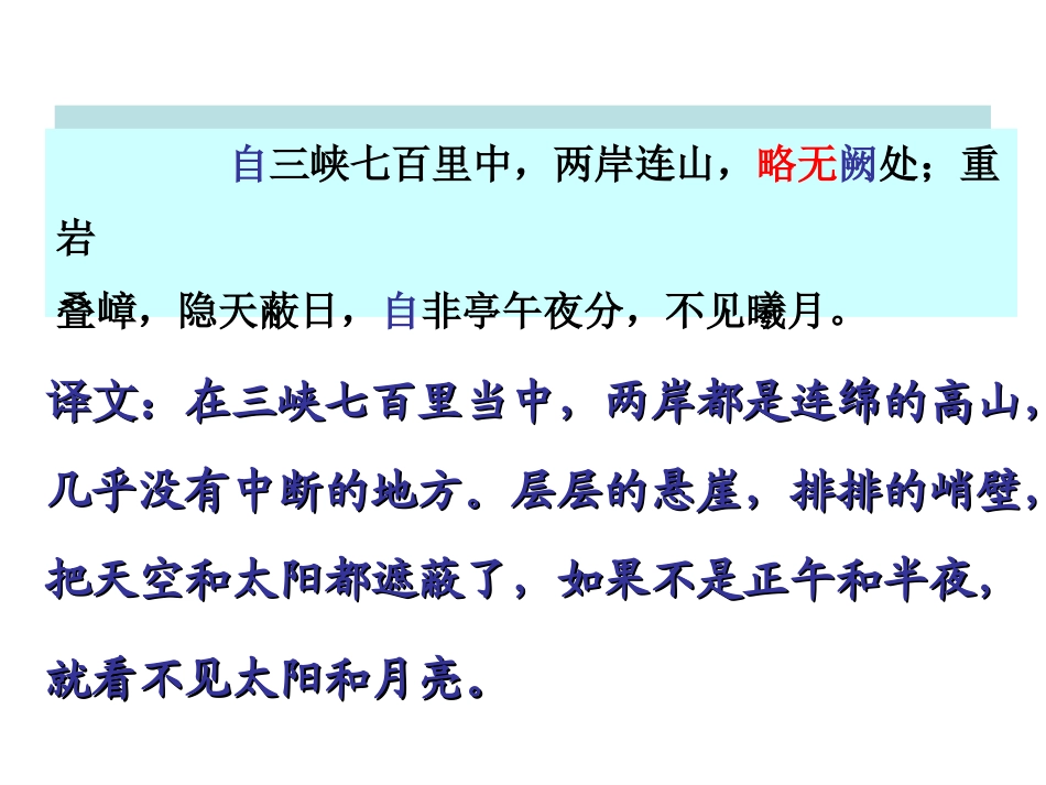 记承天寺夜游用_第2页