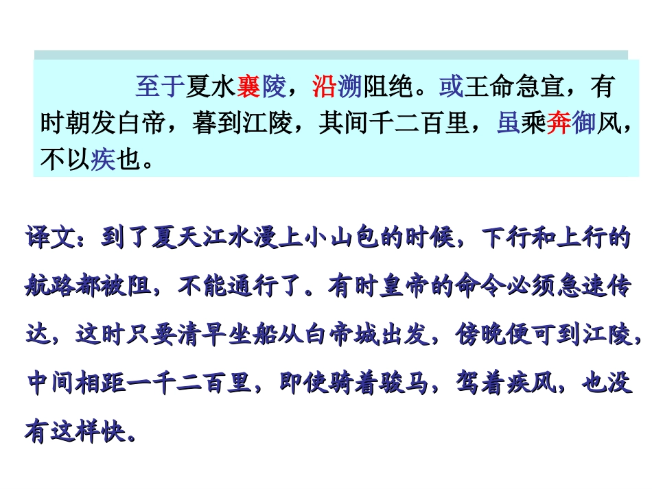 记承天寺夜游用_第3页