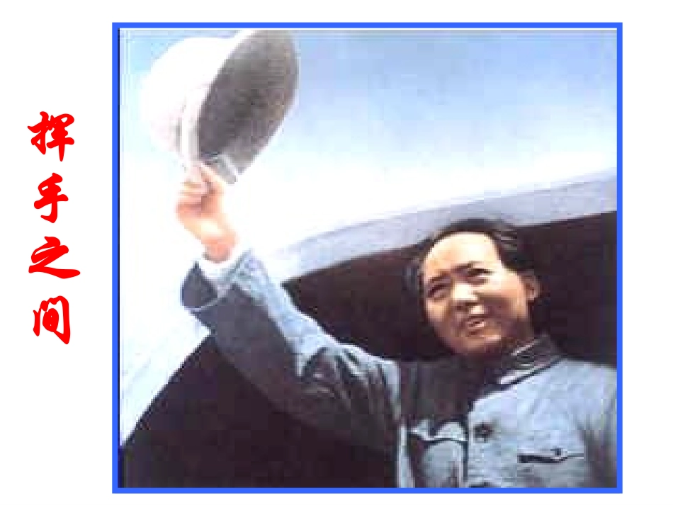 8-第22课-全面内战的爆发_第1页