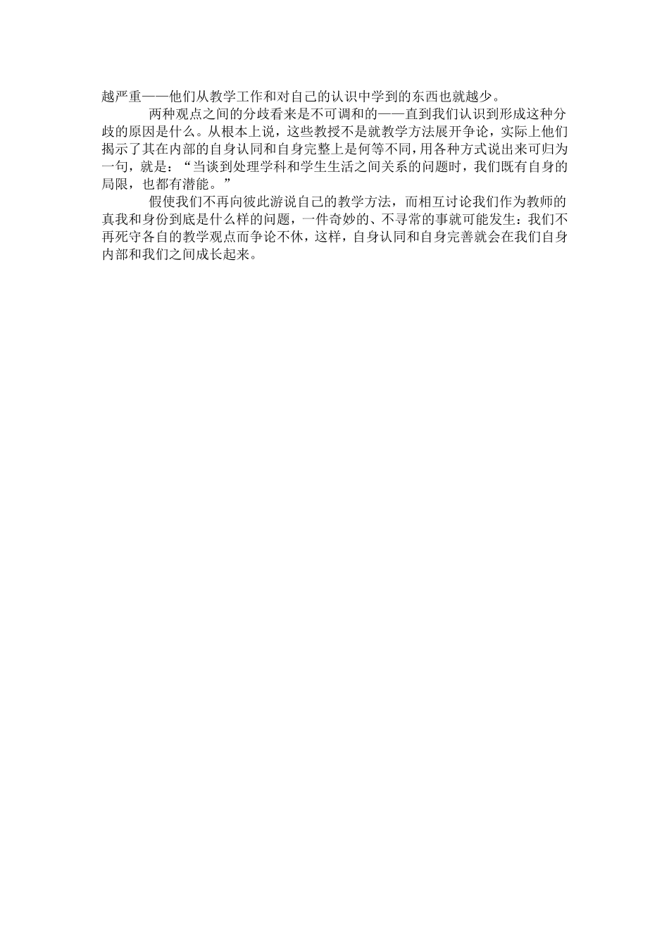 教学方法和技巧_第3页