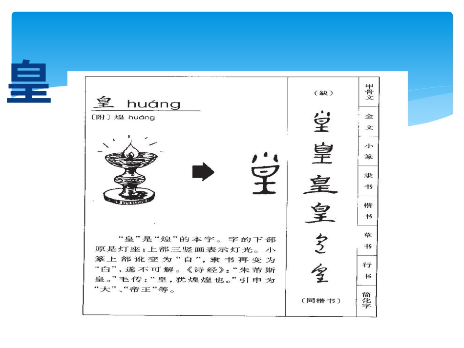 四年下五单元1颐和园_第2页