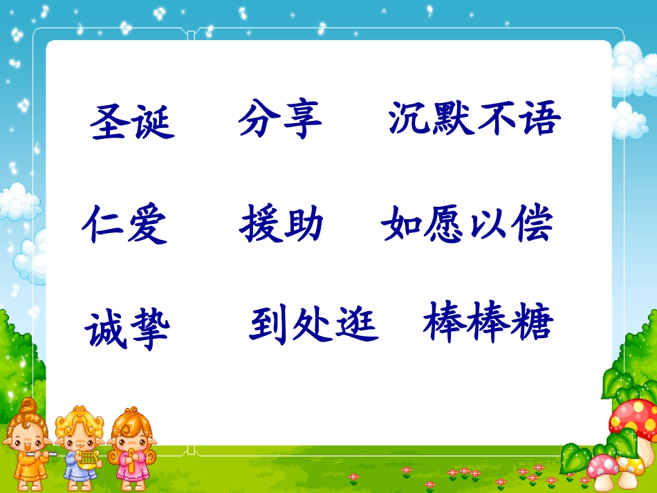 给予树 (3)_第2页