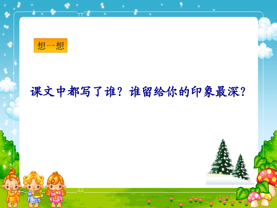 给予树 (3)_第3页