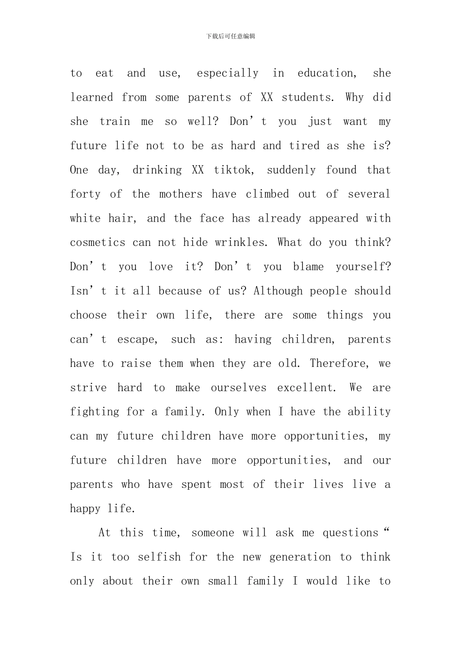 我的梦想英语演讲稿七年级_第2页