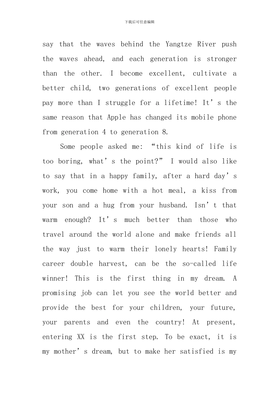 我的梦想英语演讲稿七年级_第3页