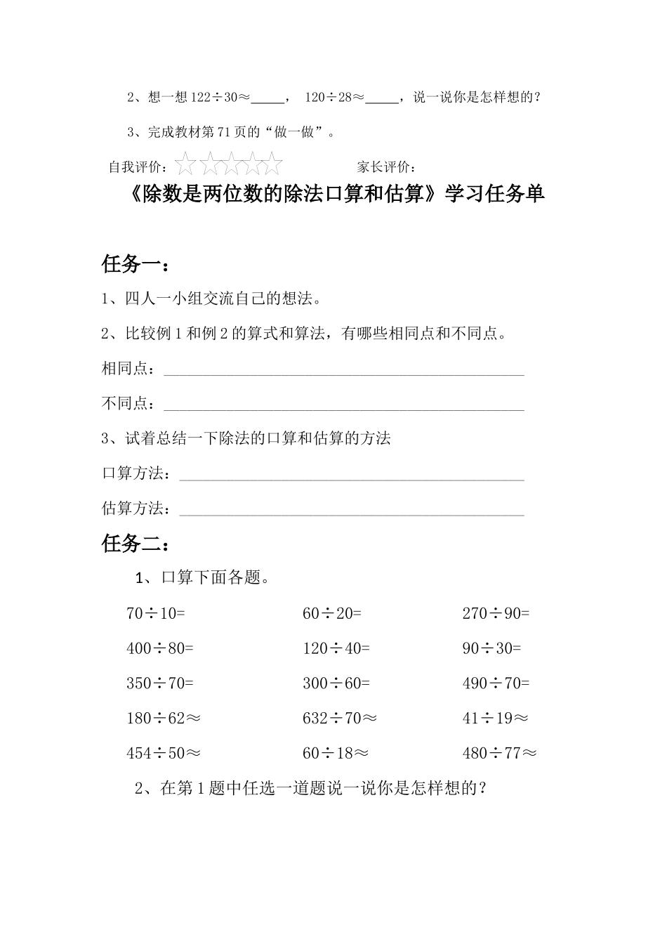 教案设计王丽侠_第2页