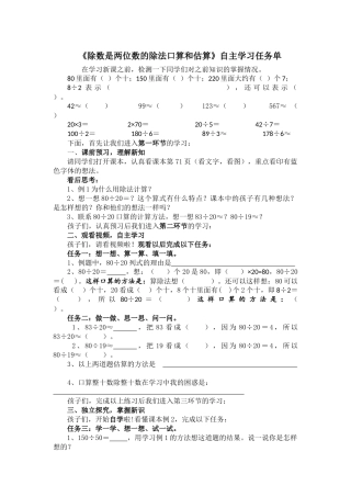 教案设计王丽侠