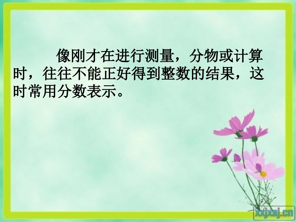 分数的意义 (6)_第3页