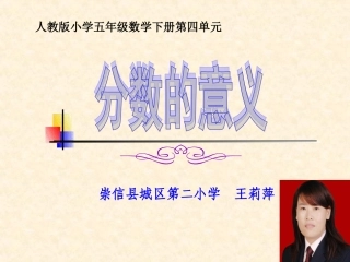 分数的意义 (6)