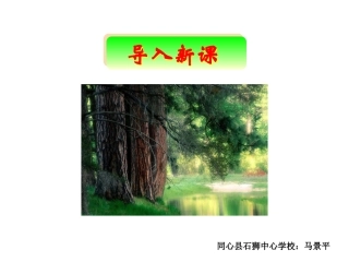 一年级上册语文——20小熊住山洞