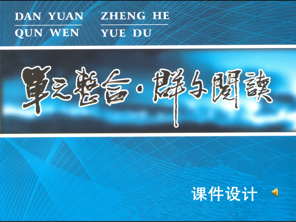 “感动”课件_第1页