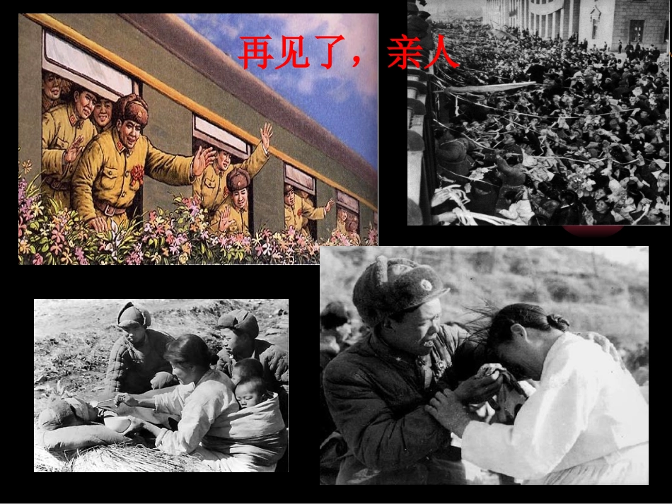 “感动”课件_第3页