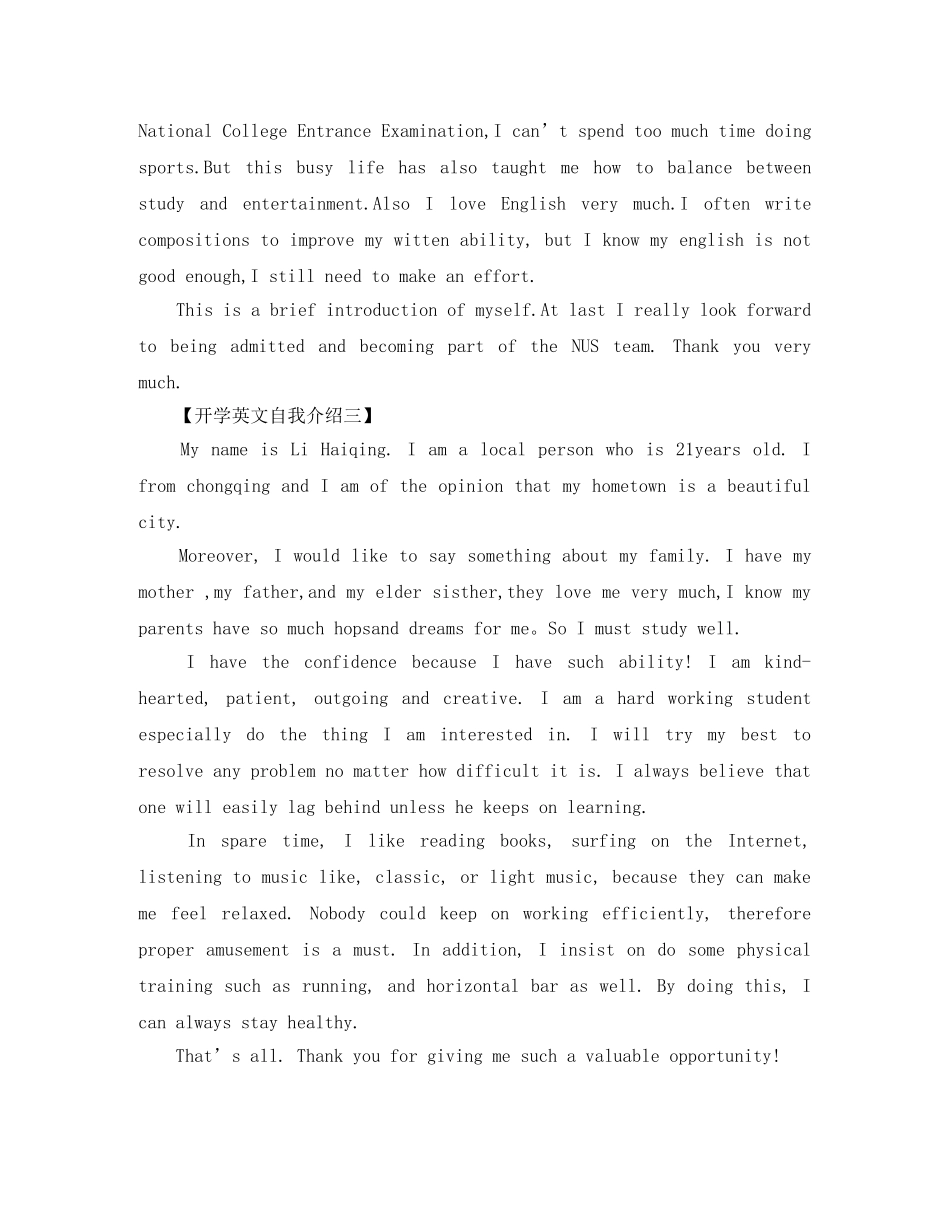 开学英文的自我介绍 _第2页