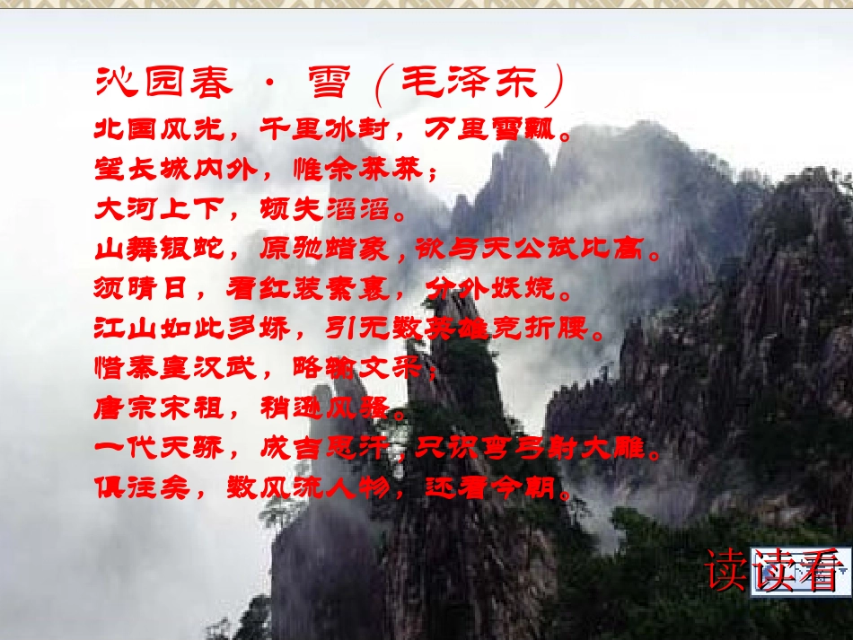 第12课b大一统的汉朝_第1页