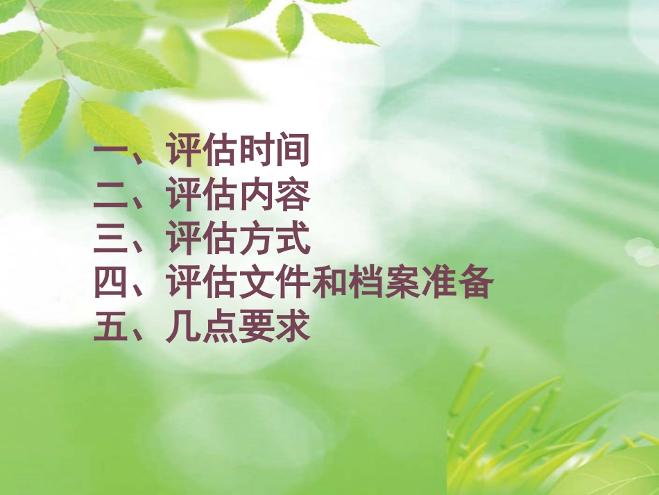 解读山东省2011年教育工作_第2页