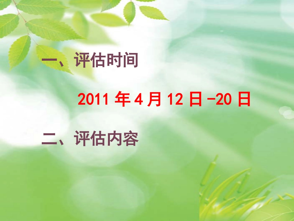 解读山东省2011年教育工作_第3页