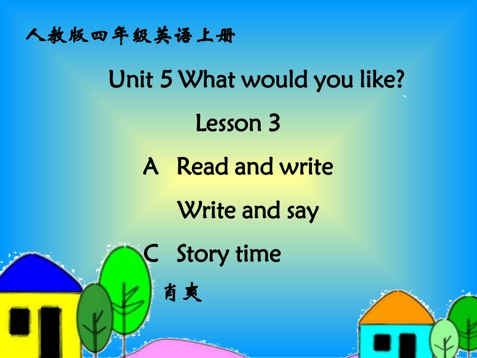 5单元3课时_第1页